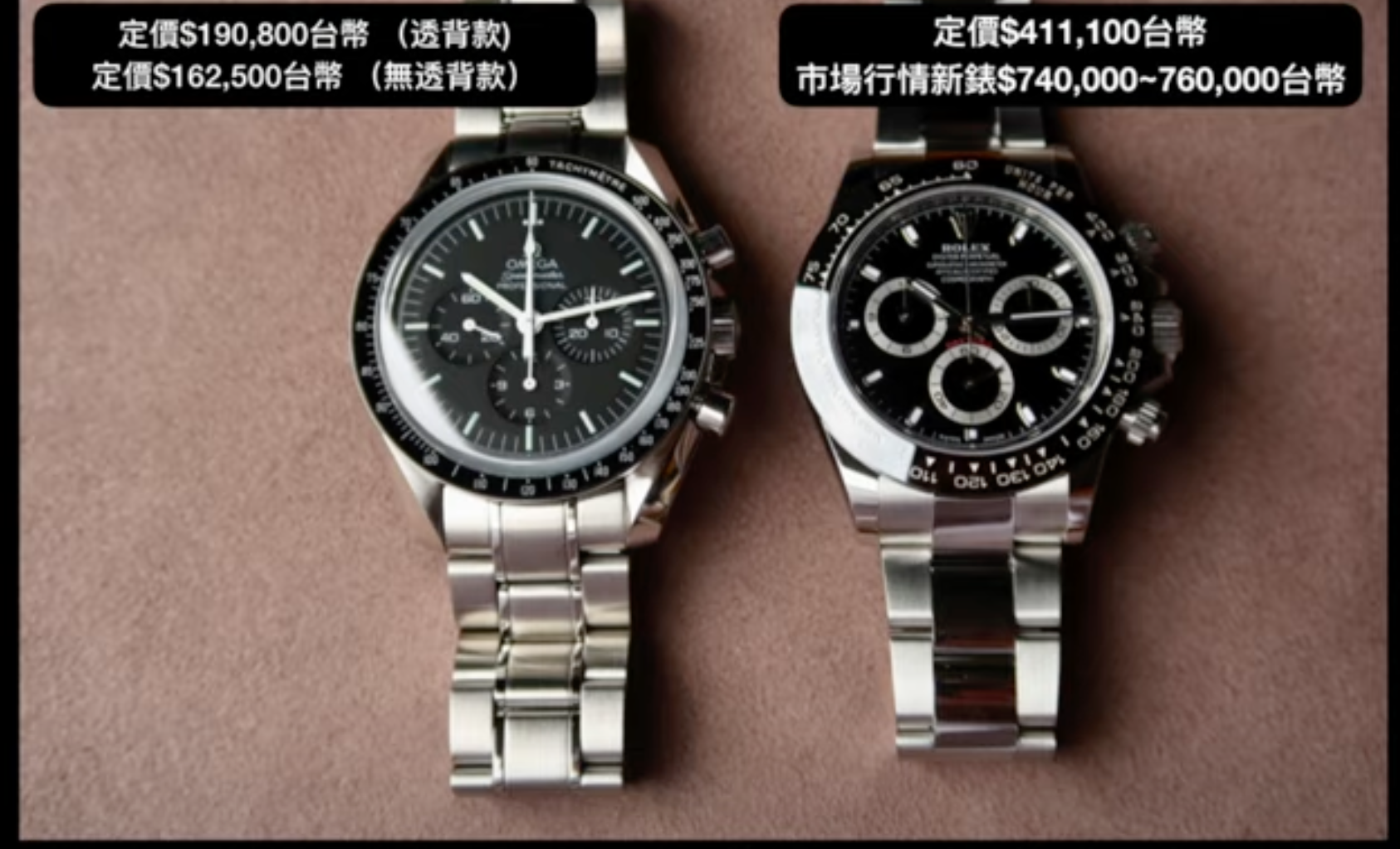 勞力士陶瓷圈迪通拿 VS 歐米茄超霸登月
