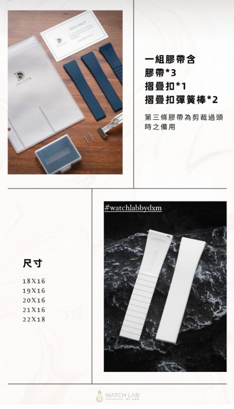 Delugs | 錶帶 CTS 膠帶 萬用膠帶 摺疊扣