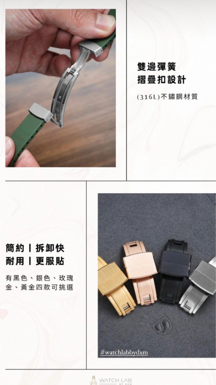 Delugs | 錶帶 CTS 膠帶 萬用膠帶 摺疊扣