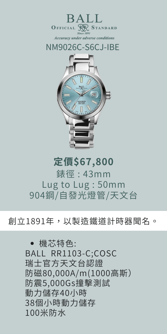 Ball 波爾錶 |  Marvelight Chronometer nm9026c-s6cj-ibe