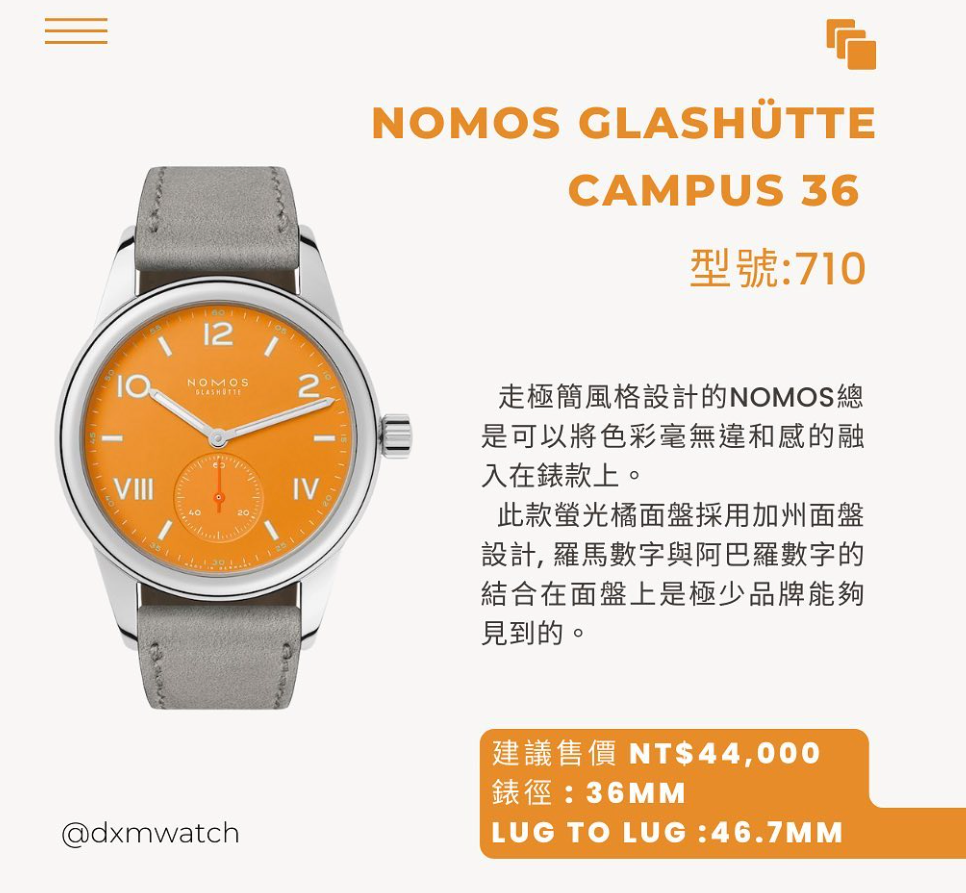 Nomos |   Campus 36mm 710