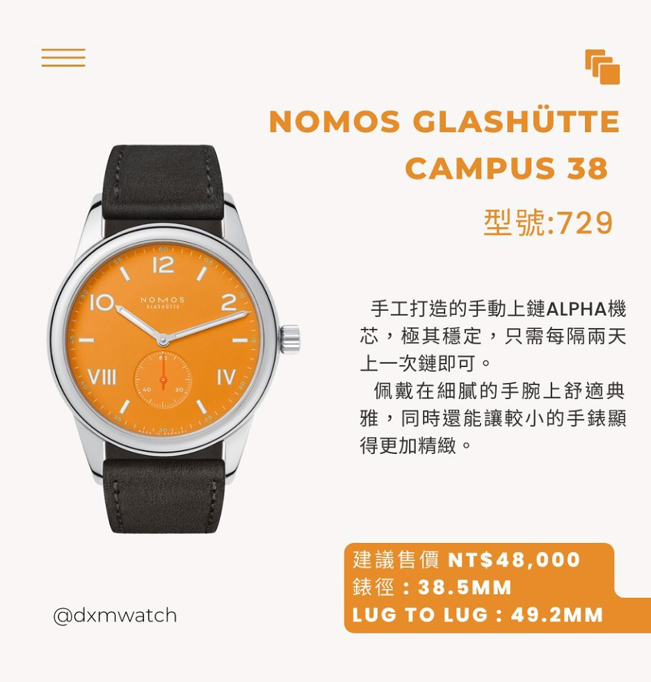 Nomos  |  Campus 729